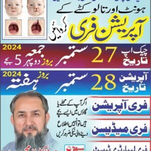 Children Operation Free