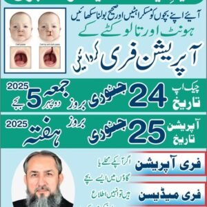 Children Free OParetion
