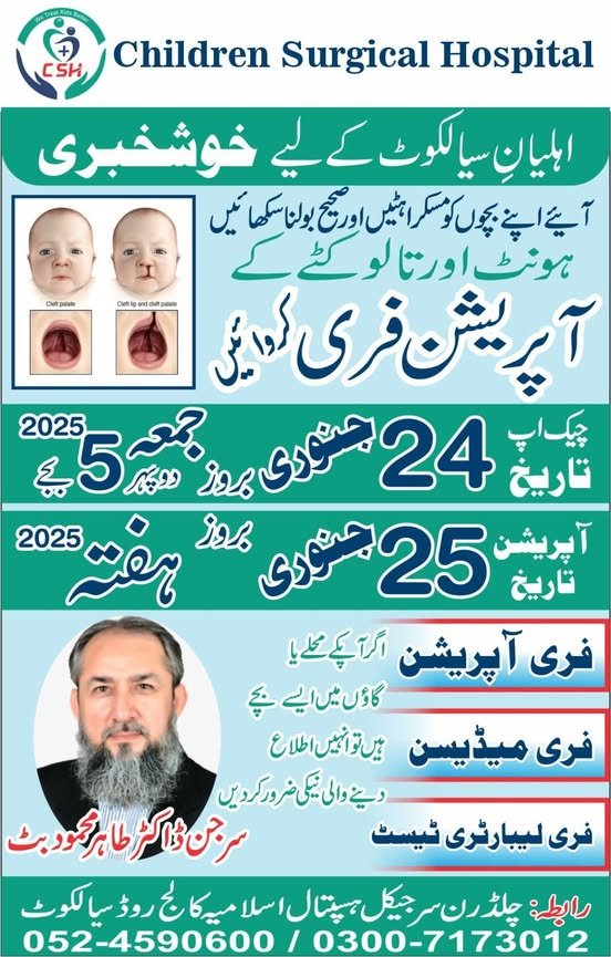 Children Free OParetion